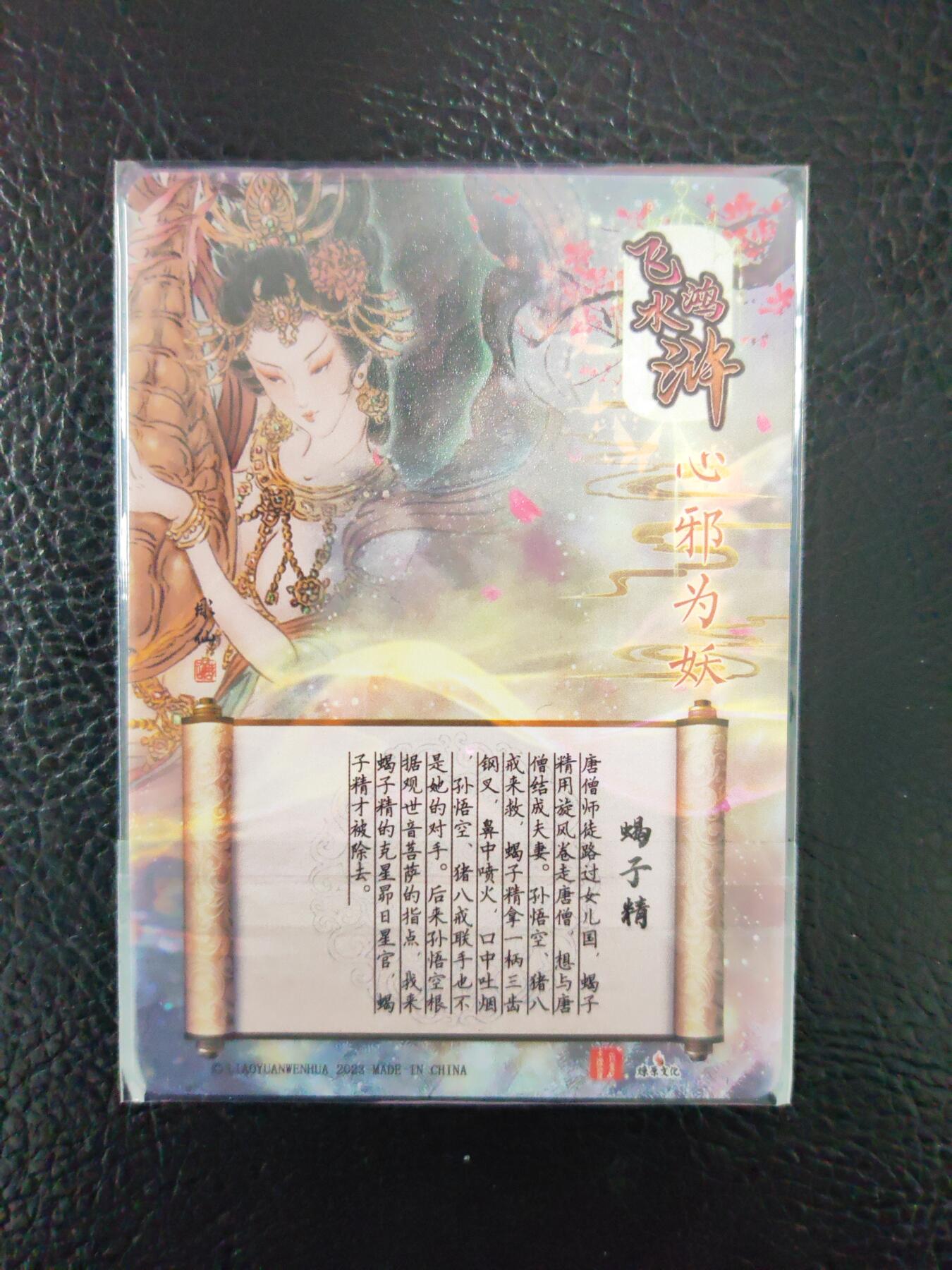 阳大大卡牌拍卖第97期（持续收拍品，周六晚上九点截拍，进群福利早知道）