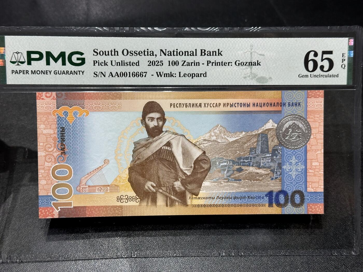 《外钞收藏家》第六百零六期（精品场）（本平台长期征集拍品、欢迎藏友们联系合作） 2025年南奥赛第共和国100 AA冠 PMG65