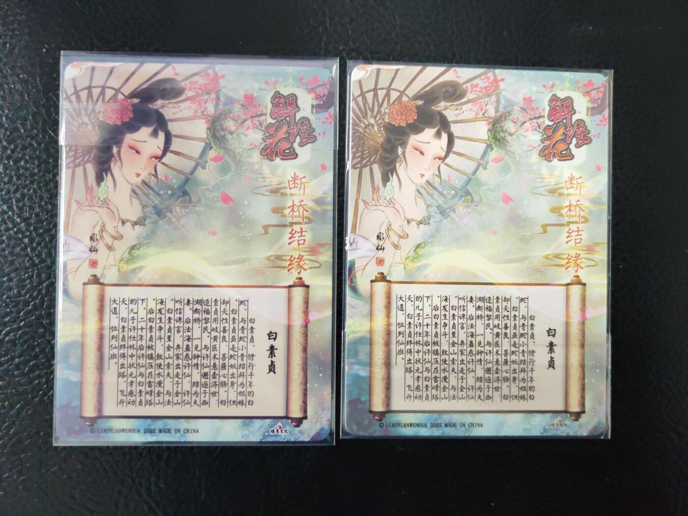 阳大大卡牌拍卖第97期（持续收拍品，周六晚上九点截拍，进群福利早知道）