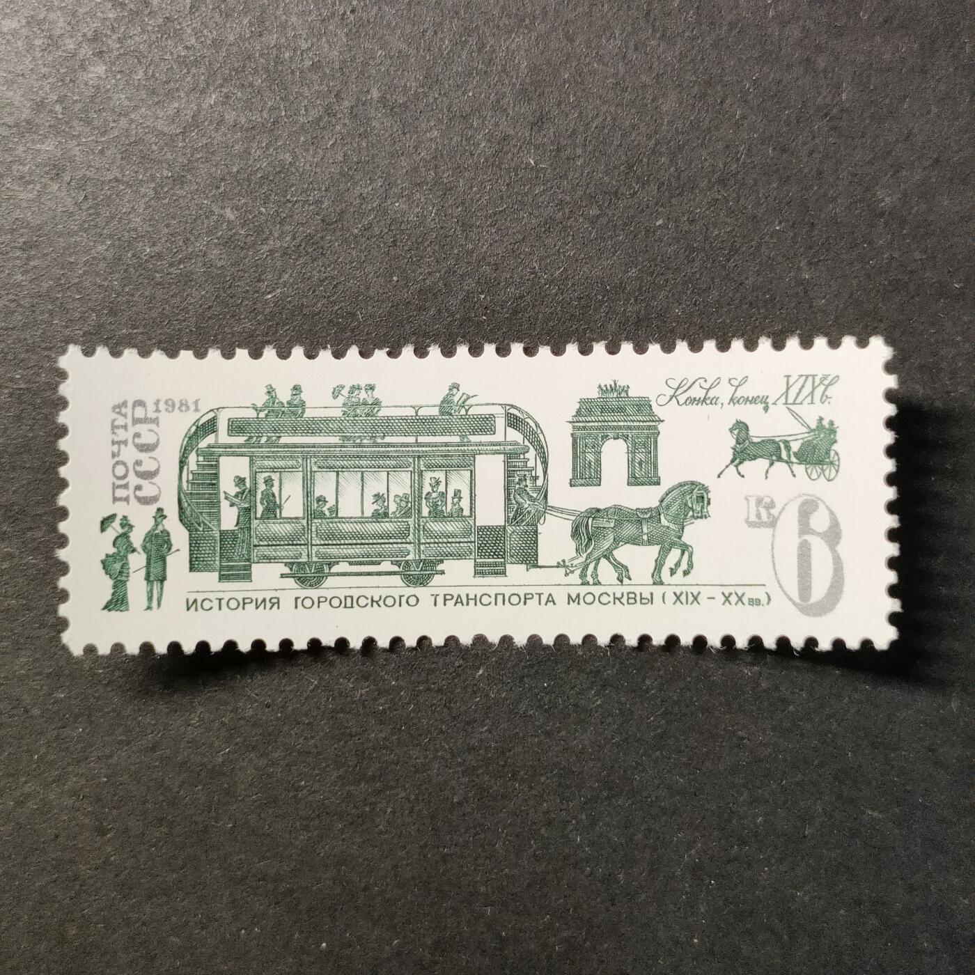 ↓君缘收藏728期☞钱币邮品↓无佣金、可寄存、满30元包邮  苏联邮票