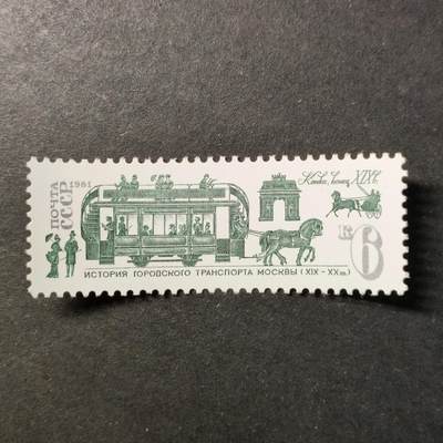 ↓君缘收藏728期☞钱币邮品↓无佣金、可寄存、满30元包邮  - 苏联邮票