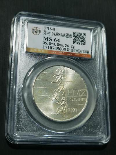 天下钱庄专场欢迎参拍 - 芬兰10马克银币