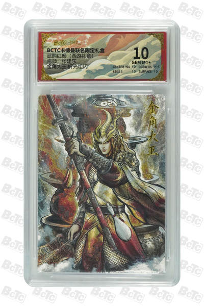 金角大王 折光粗闪 GEM MT+ - 金角大王 折光粗闪 GEM MT+