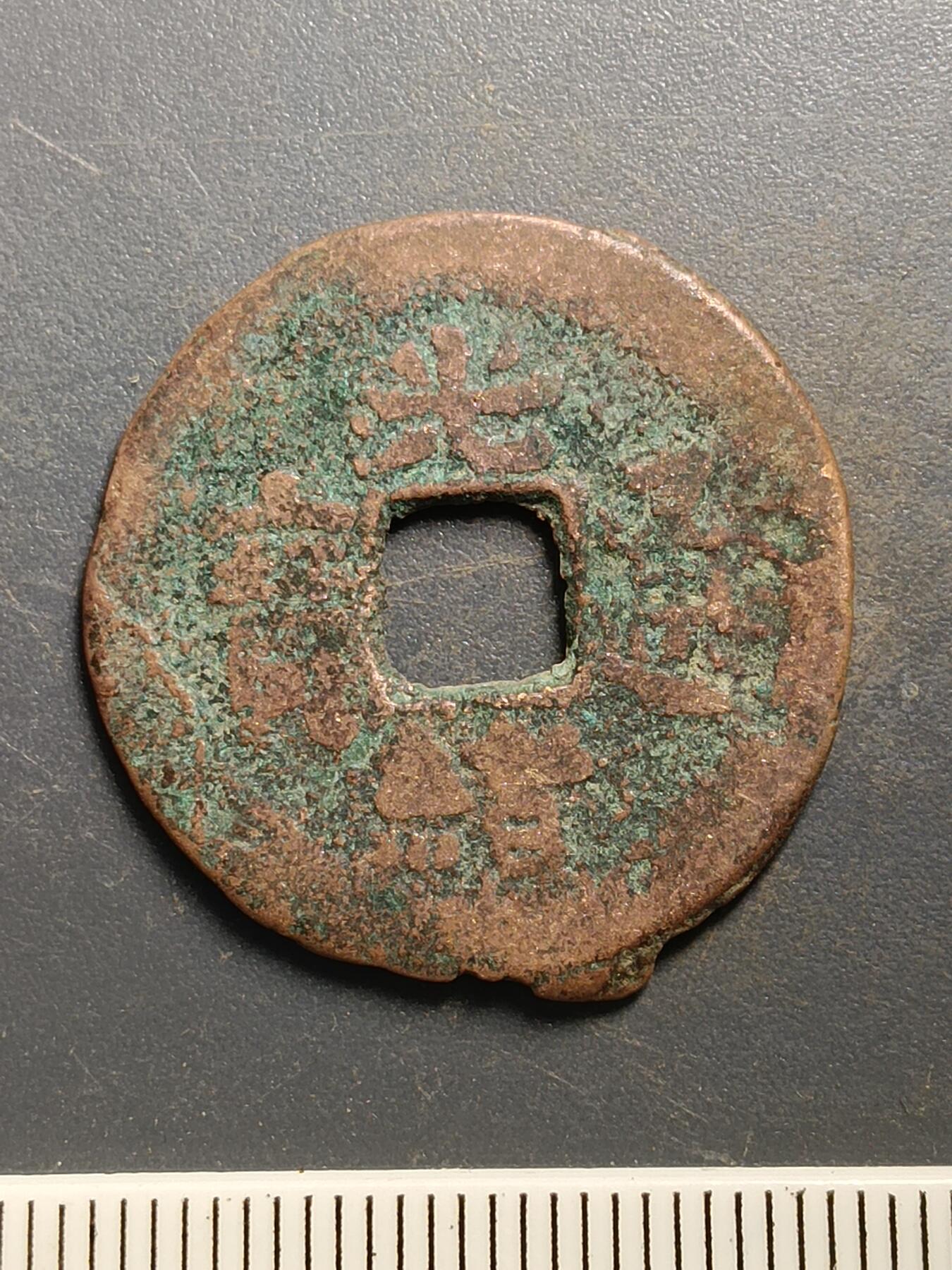 115期新疆红钱粟特钱币丝路钱币专场 A7红钱版式