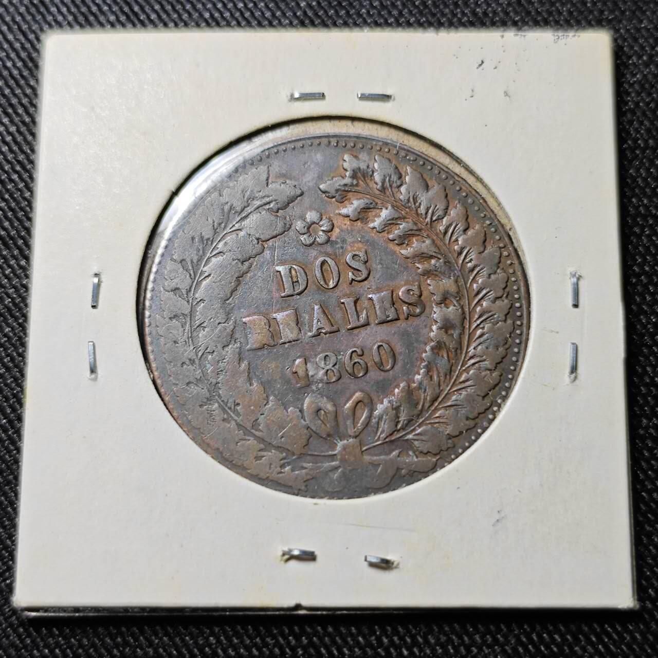 KK钱币收藏小铺  第398期 百期特拍（四拍之二） 2月预留时间 周末发货 1860 阿根廷 2雷亚尔 布宜诺斯艾利斯 CJ#22 桂冠逆时针 