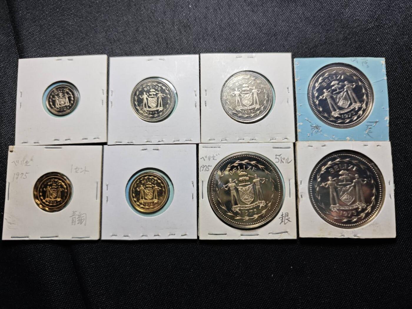 KK钱币收藏小铺  第398期 百期特拍（四拍之二） 2月预留时间 周末发货  1975伯利兹大小面值清年精制 铜镍套币 鸟版！