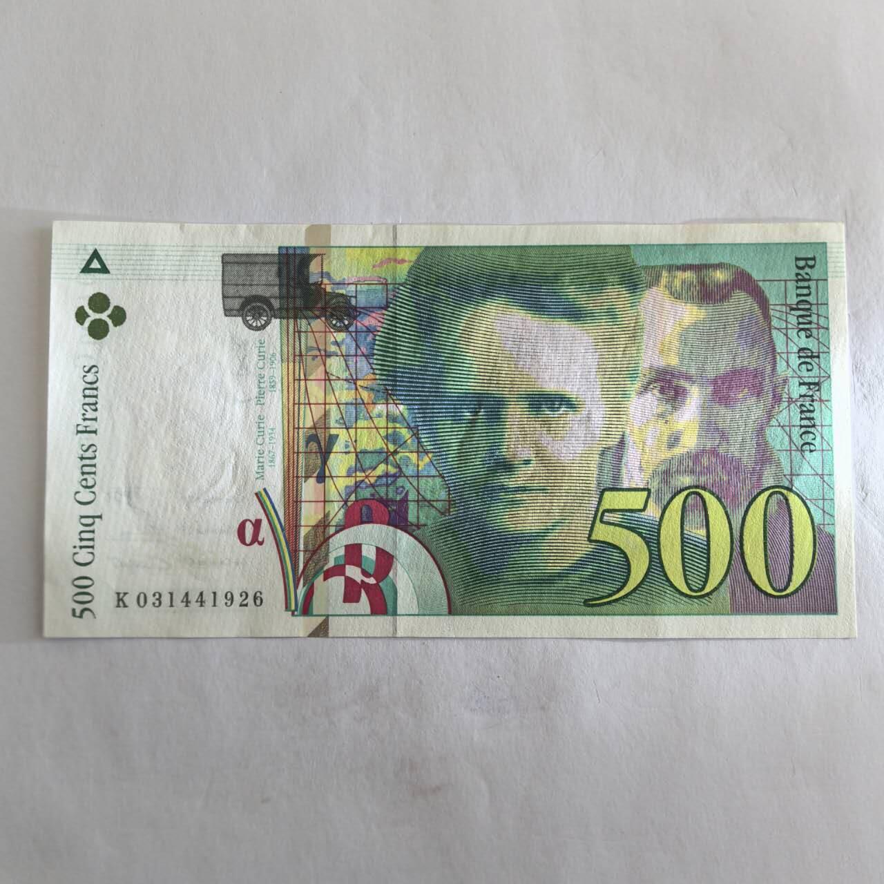 各国外币第110期 法国500法郎 95品