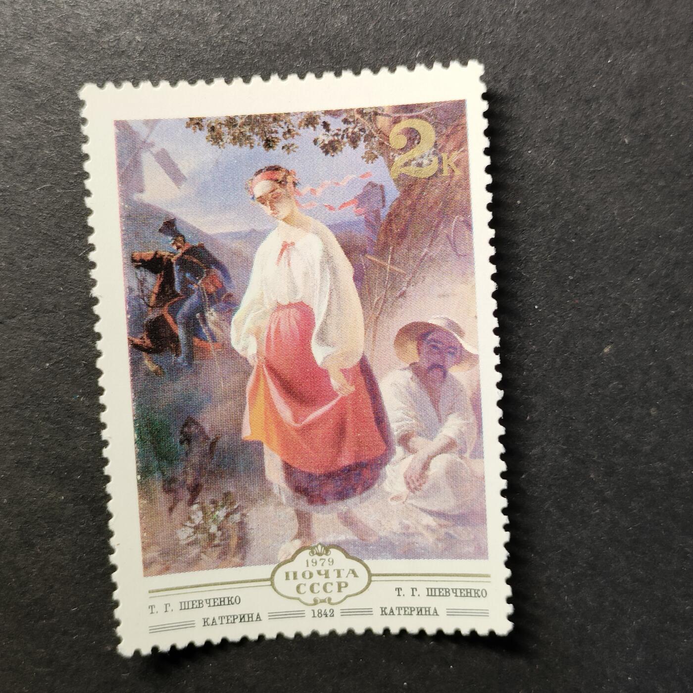 ↓君缘收藏728期☞钱币邮品↓无佣金、可寄存、满30元包邮  苏联邮票