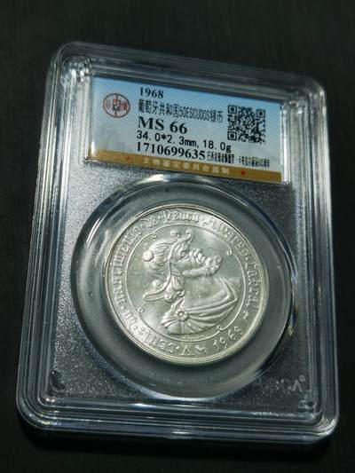天下钱庄专场欢迎参拍 - 葡萄牙50埃斯库多银币