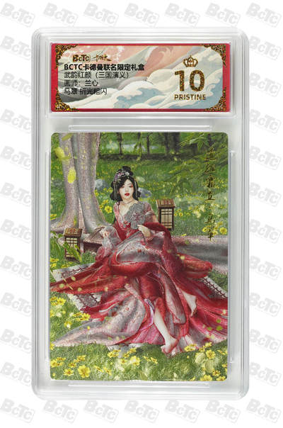 马翠 折光粗闪 PRISTINE - 马翠 折光粗闪 PRISTINE