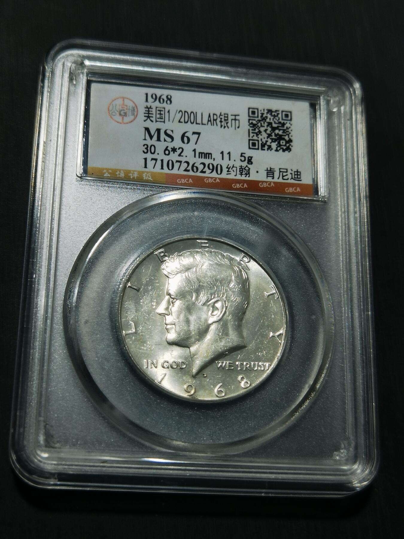 天下钱庄专场欢迎参拍 美国肯尼迪银币