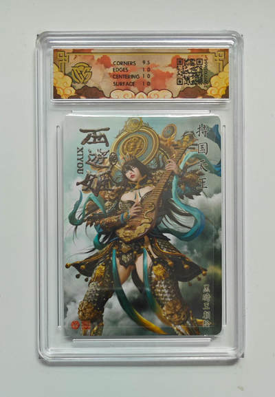 持国天王黑暗王朝 - 持国天王黑暗王朝