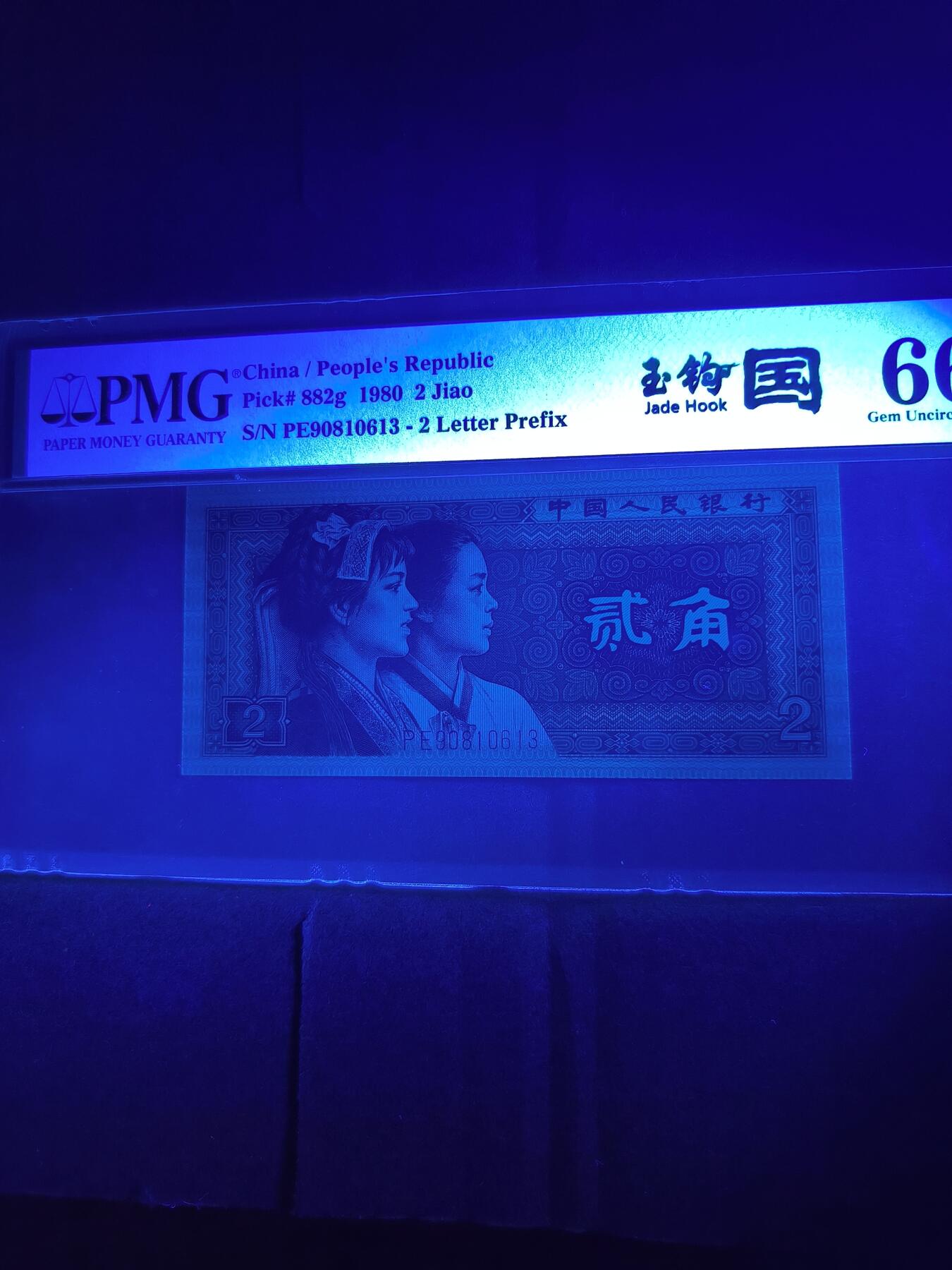 PMG66EPQ玉钩国八同号双胞胎绝品一对