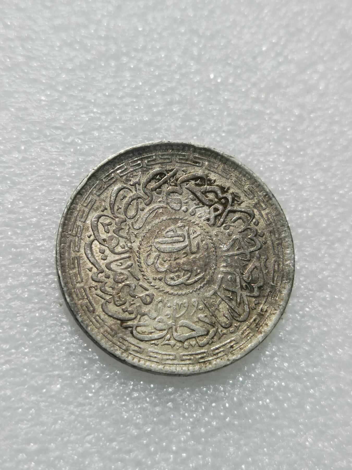 天下钱庄专场欢迎参拍 印度海德拉巴银币