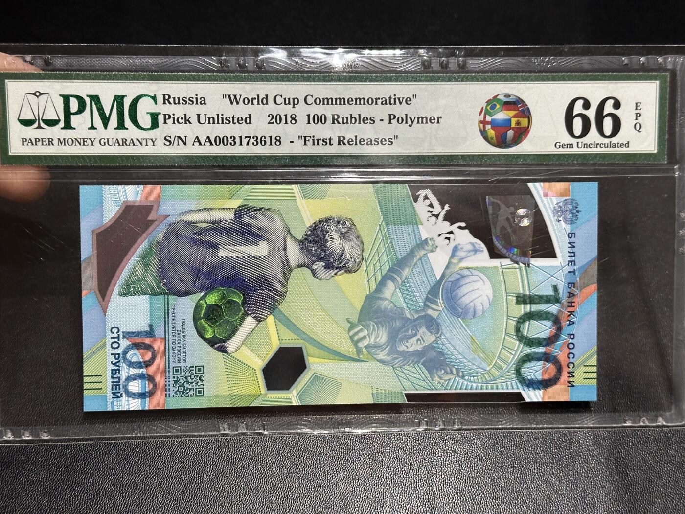 《外钞收藏家》第六百零六期（精品场）（本平台长期征集拍品、欢迎藏友们联系合作）