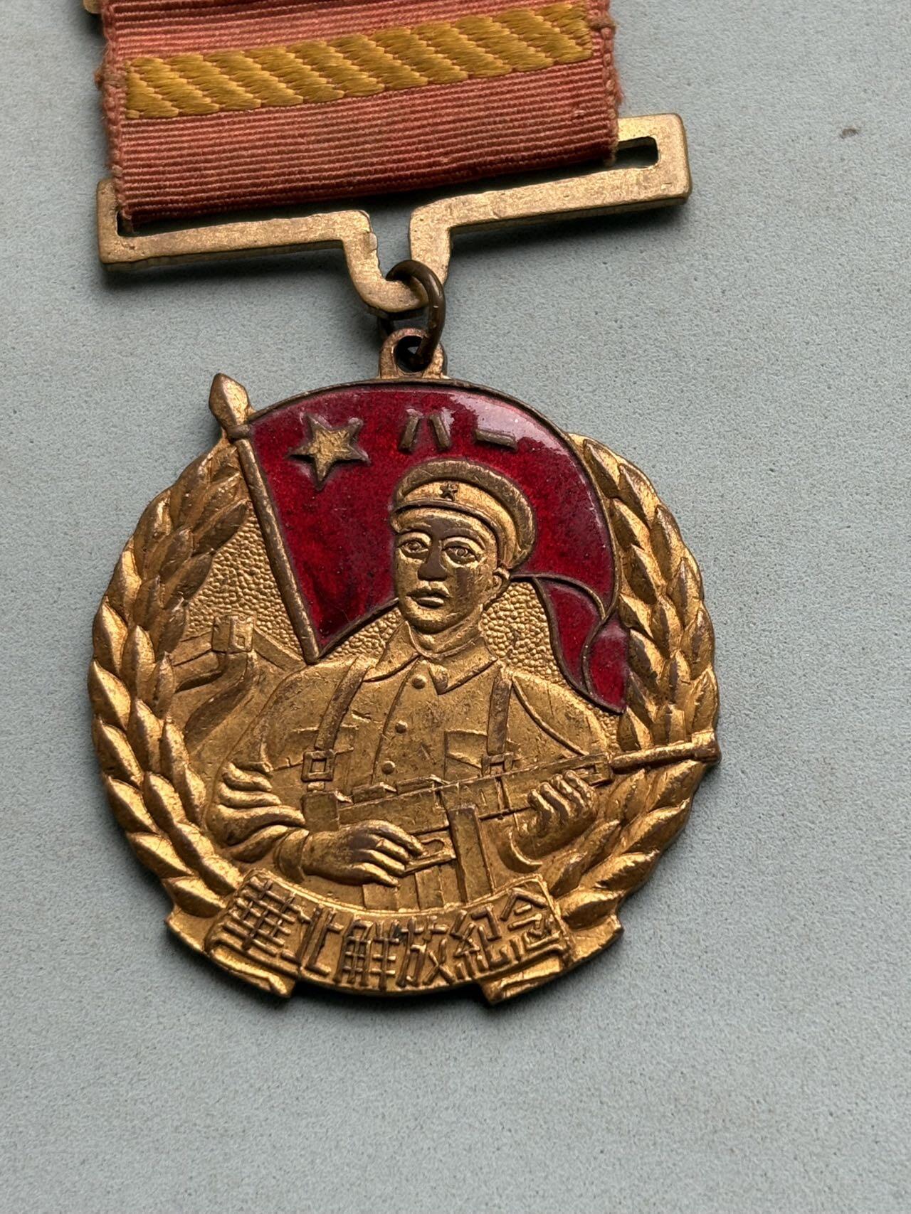 盛世勋华——号角文化勋章邮票专场拍卖第303期