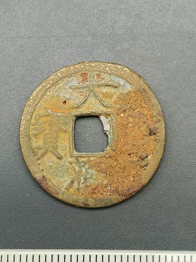 115期新疆红钱粟特钱币丝路钱币专场 - A1钱币版式