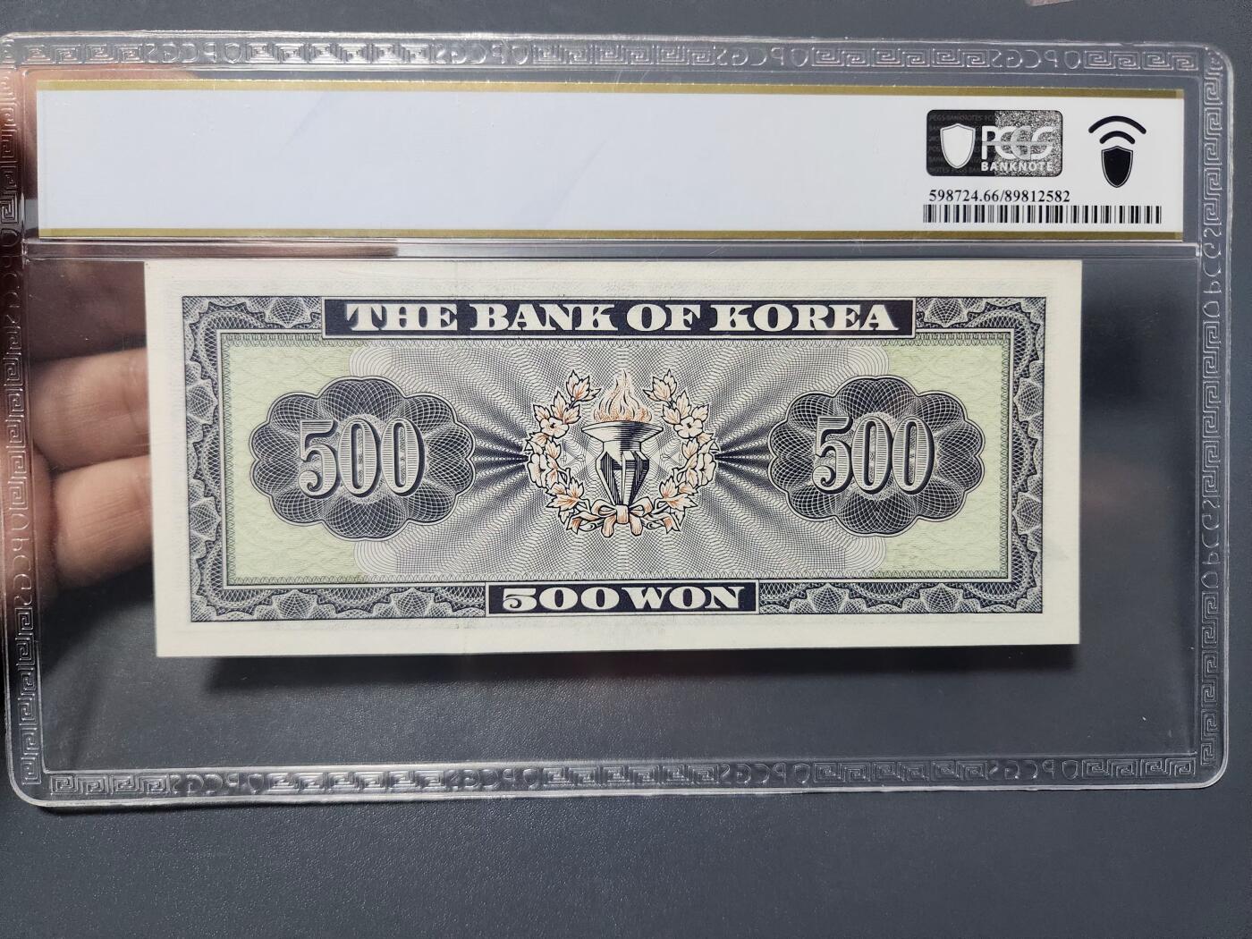 1月31号晚上8点 外国纸币自动截拍第16场 66稀少高分韩国500