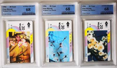 迎新春中国集卡PCGS专场拍卖(十三) - 武汉梅花PCGS68