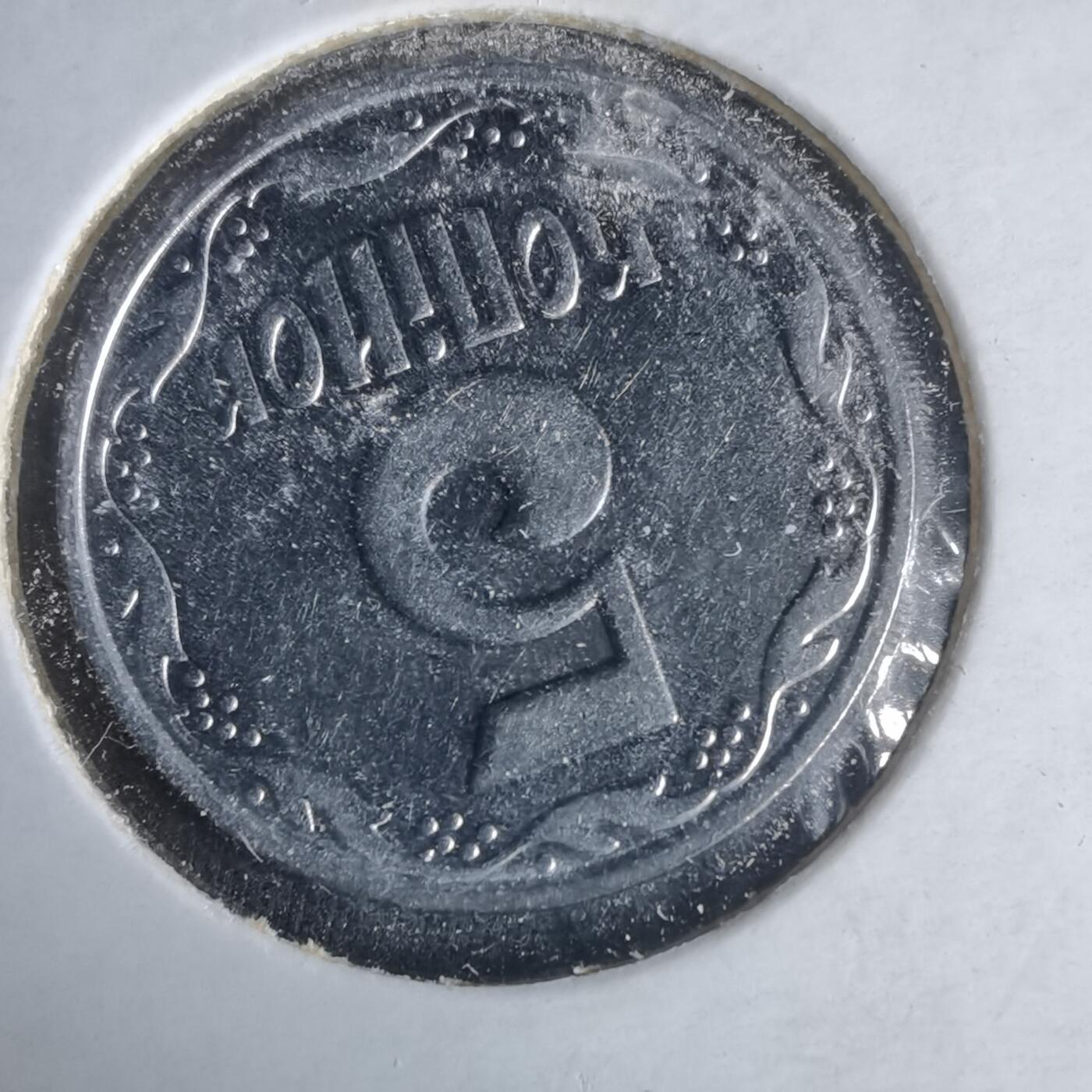 沼泽如烟--第981场 乌克兰2003年5戈比