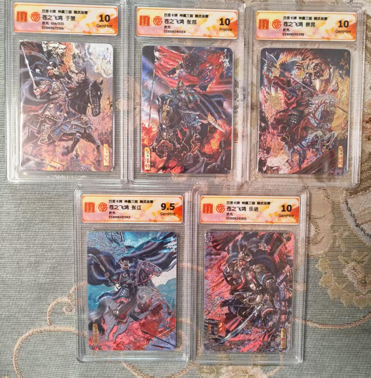 阳大大卡牌拍卖第96期（持续收拍品，周五晚上九点截拍，进群福利早知道）