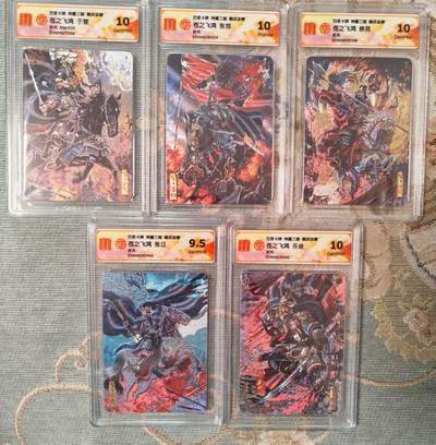 阳大大卡牌拍卖第96期（持续收拍品，周五晚上九点截拍，进群福利早知道） - 百里卡牌 盲盒 魏武扬鞭 五子良将粗闪一套5张