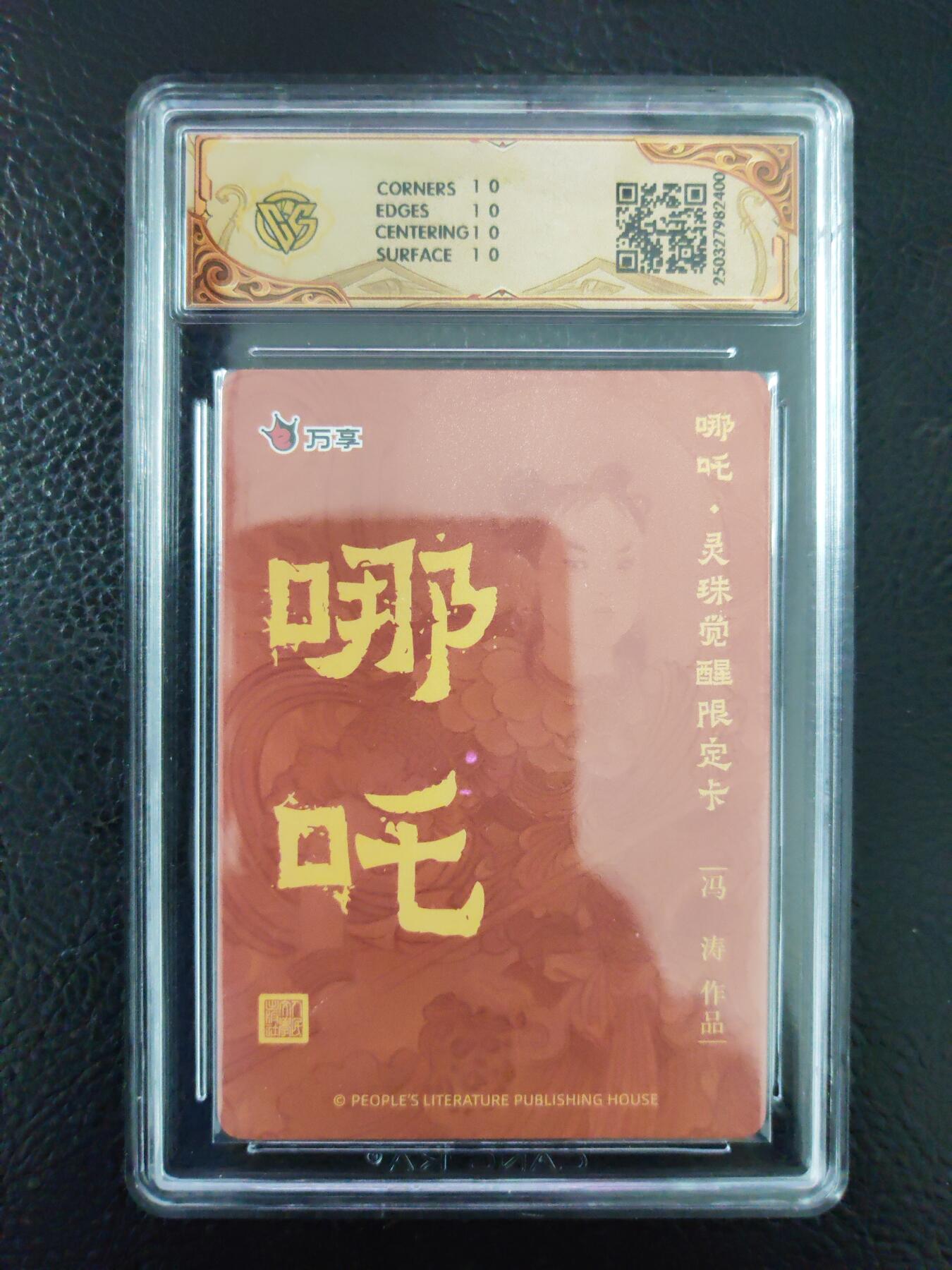 阳大大卡牌拍卖第97期（持续收拍品，周六晚上九点截拍，进群福利早知道）