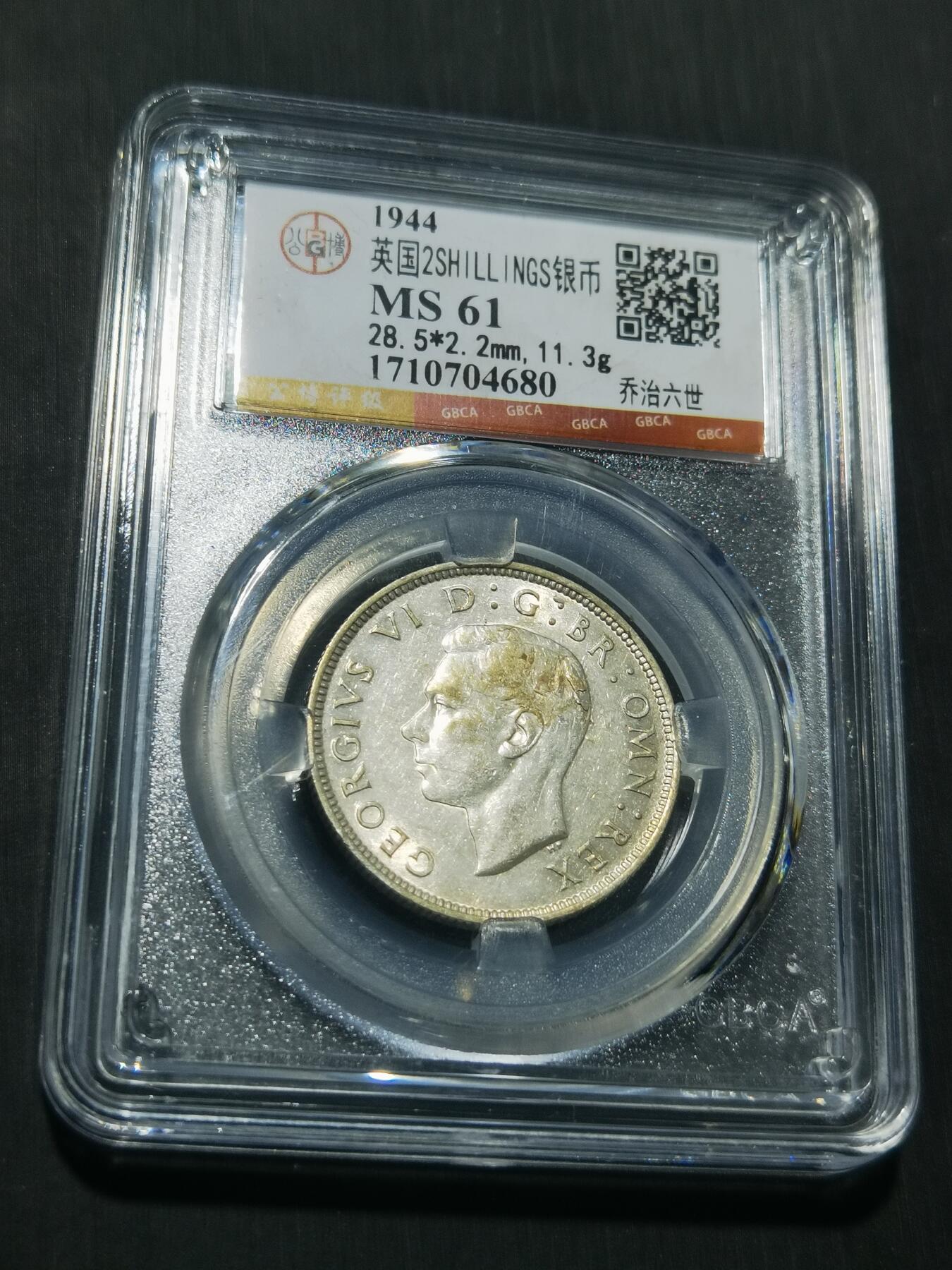 天下钱庄专场欢迎参拍 英国2先令银币