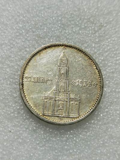 天下钱庄专场欢迎参拍 - 德国教堂加字5马克银币