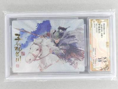 春节前倒数第二场！！龙虎卡牌-七四场（满200元包邮，无佣金，每周六结拍，欢迎送拍） - 【亲签 编号119】折光碎闪评级卡  布丁 五虎原神 - 赵云合川 9.5分