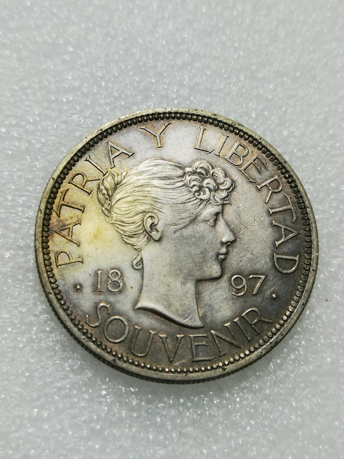 天下钱庄专场欢迎参拍 古巴女神 1897年 1比索银币