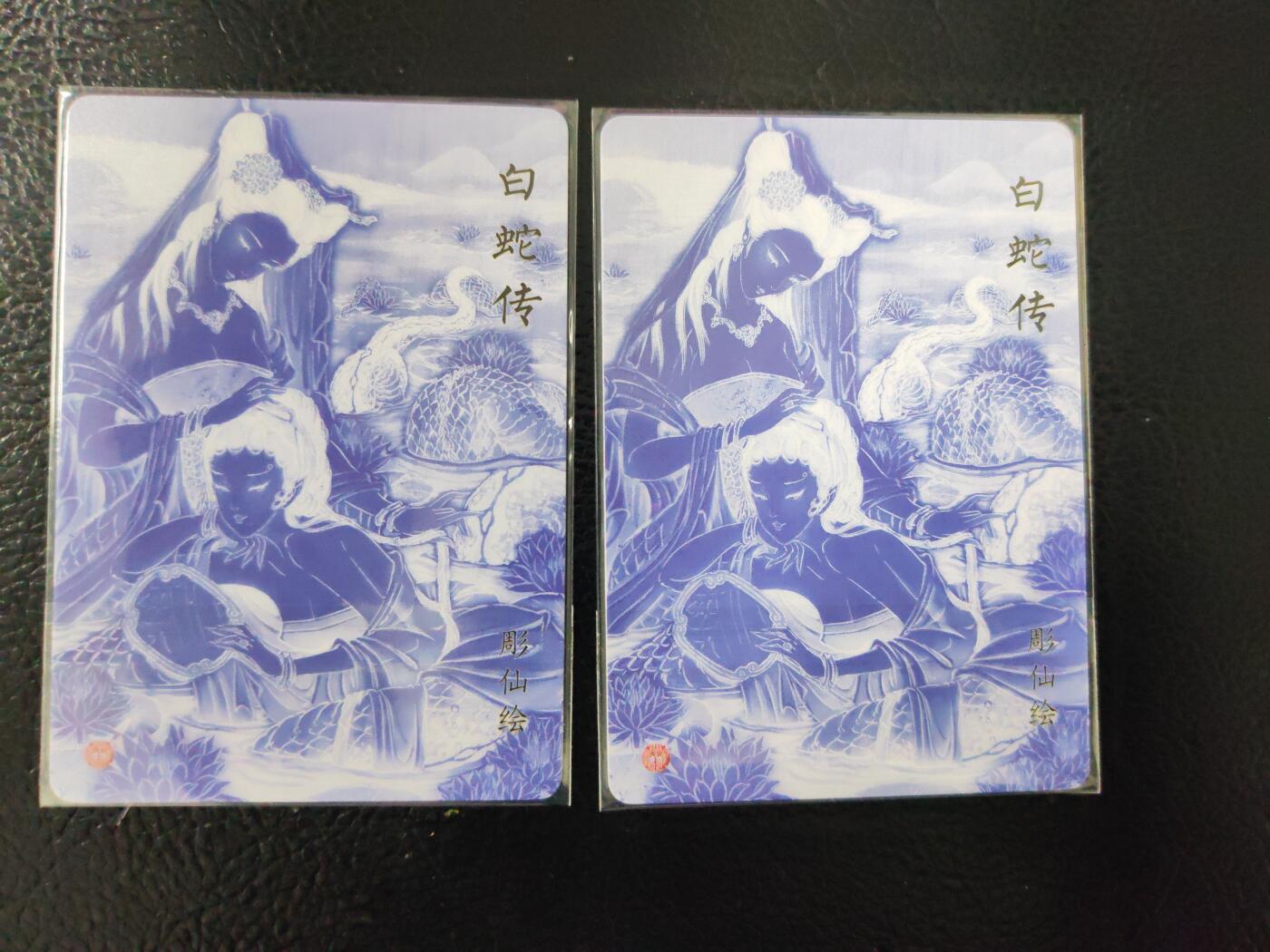 阳大大卡牌拍卖第97期（持续收拍品，周六晚上九点截拍，进群福利早知道）