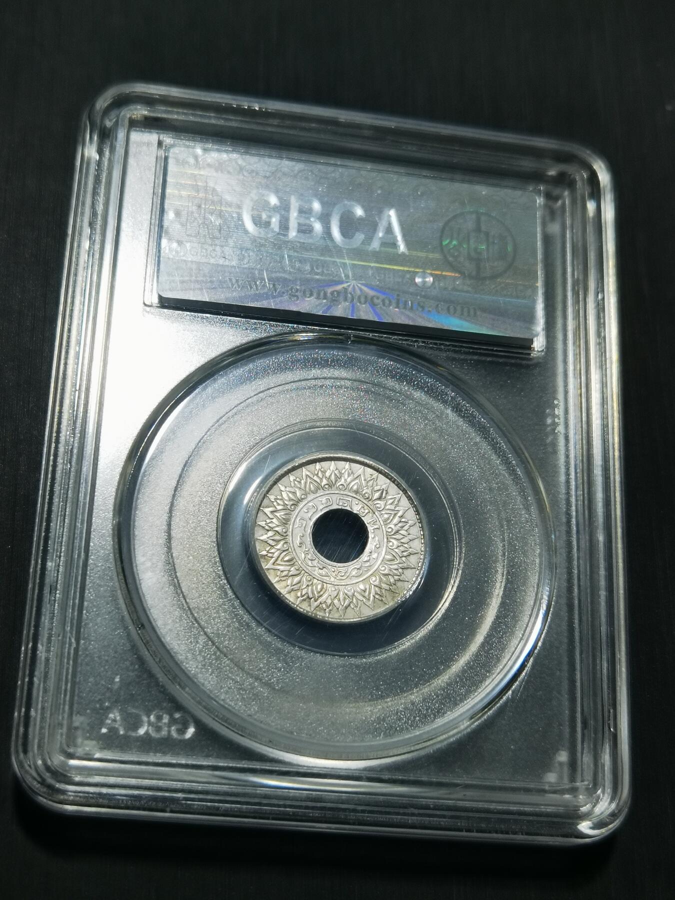 天下钱庄专场欢迎参拍 泰国10萨当银币