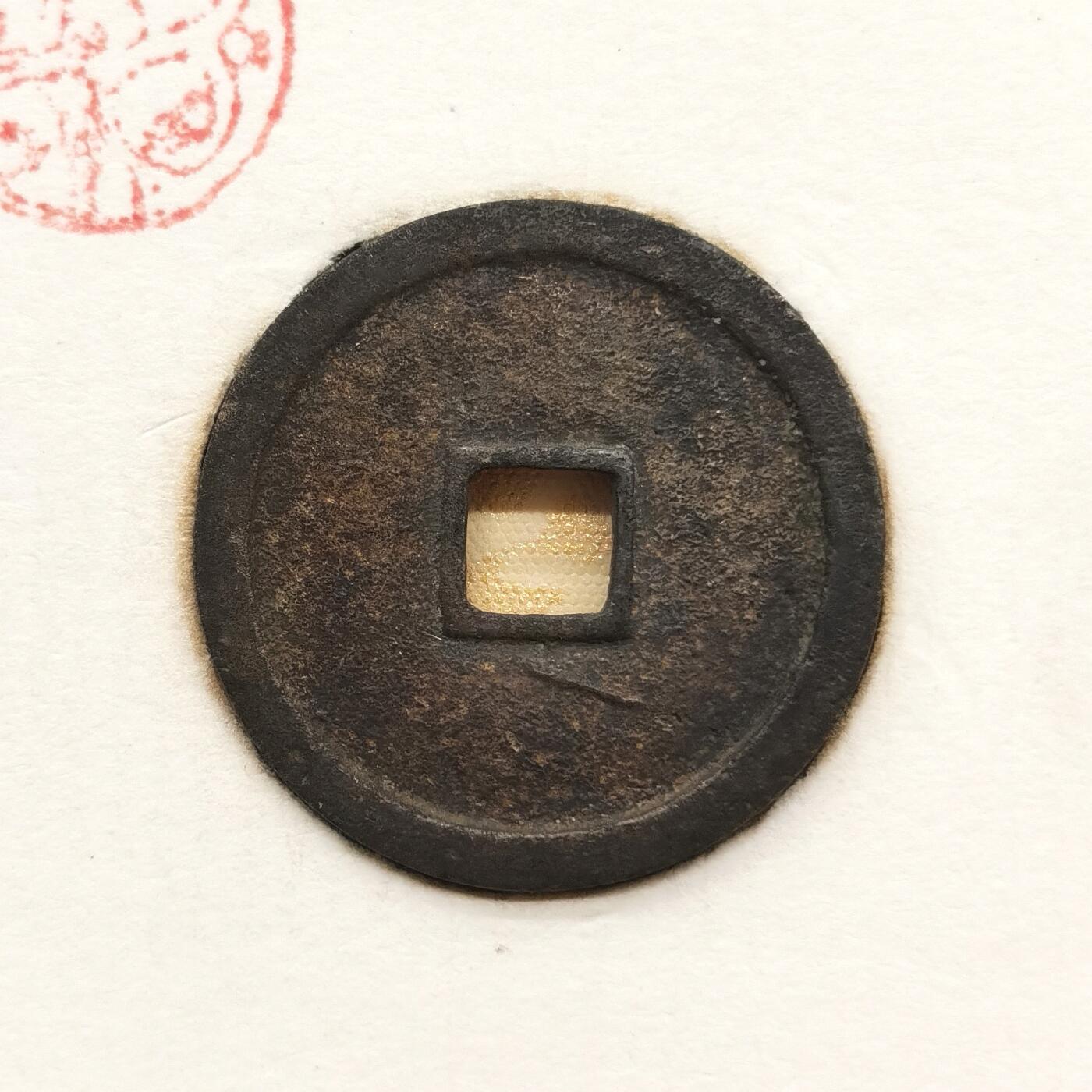 博洋堂世界钱币拍卖第159期（全场包邮） 公博 美88 日本天保通宝当百+极美品明代永乐通宝