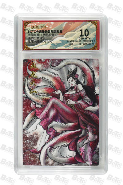 压龙大仙 折光粗闪 GEM MT+ - 压龙大仙 折光粗闪 GEM MT+