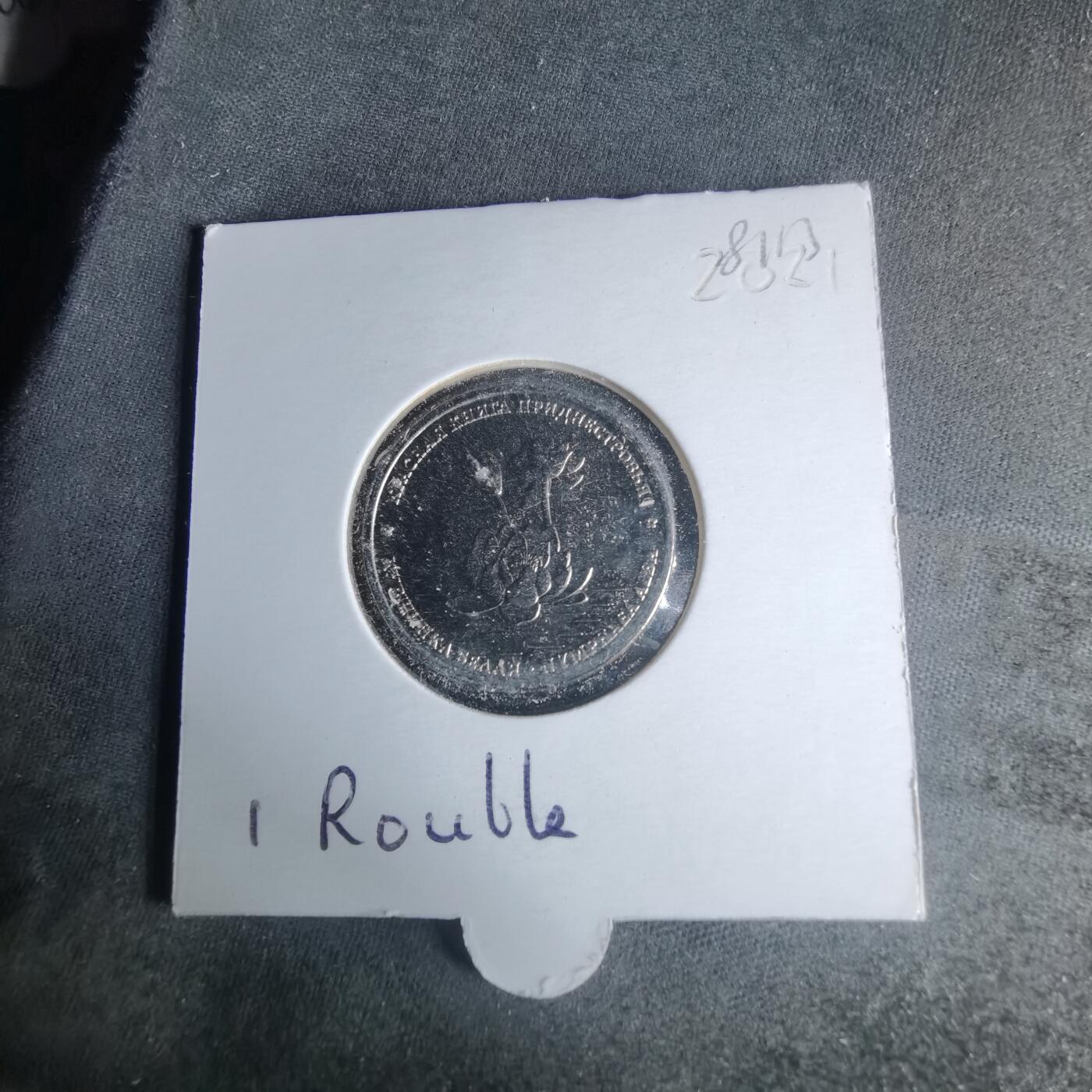 沼泽如烟--第981场 德涅斯特2021年1卢布纪念币白睡莲