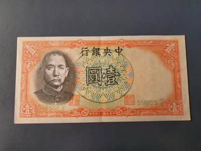 1月31号晚上8点 外国纸币自动截拍第16场 - 军队归来证 极美品原汁原味 难得好品