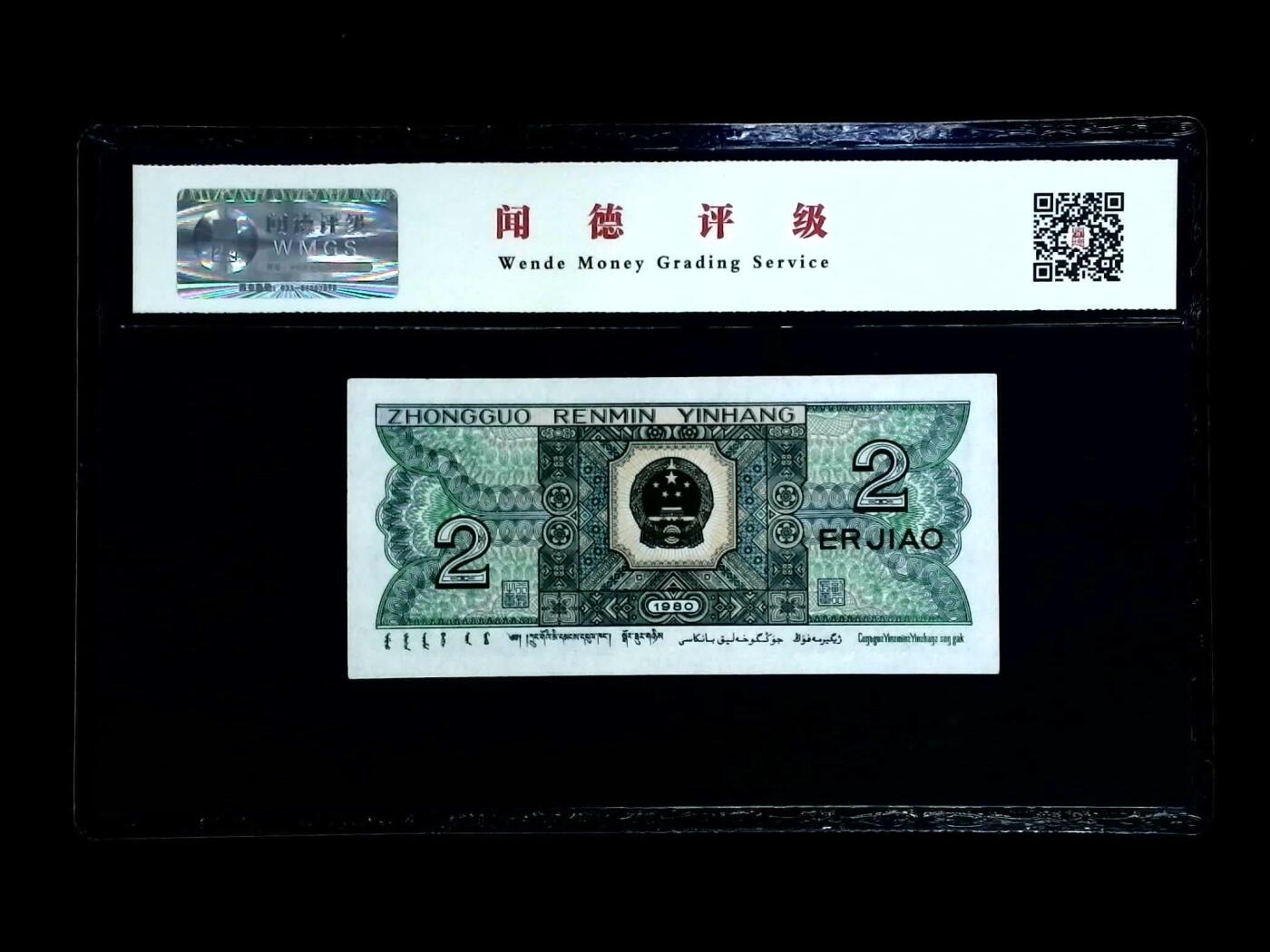 思温藏品团购专场(152）