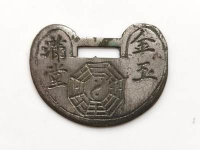 博洋堂世界钱币拍卖第159期（全场包邮） - 民国白铜生肖挂花，47*35mm，12.8g