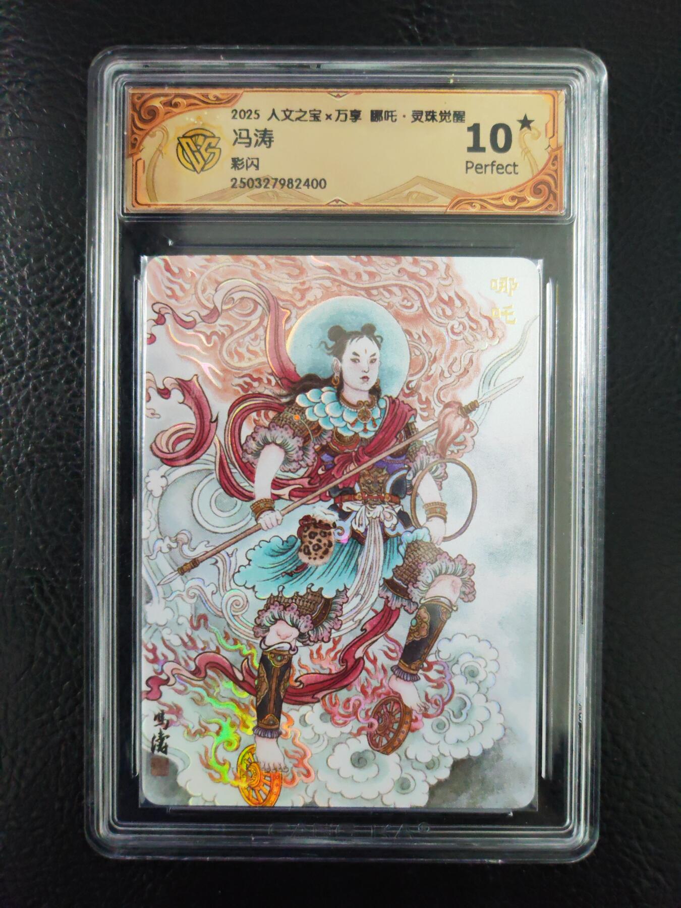 阳大大卡牌拍卖第97期（持续收拍品，周六晚上九点截拍，进群福利早知道）