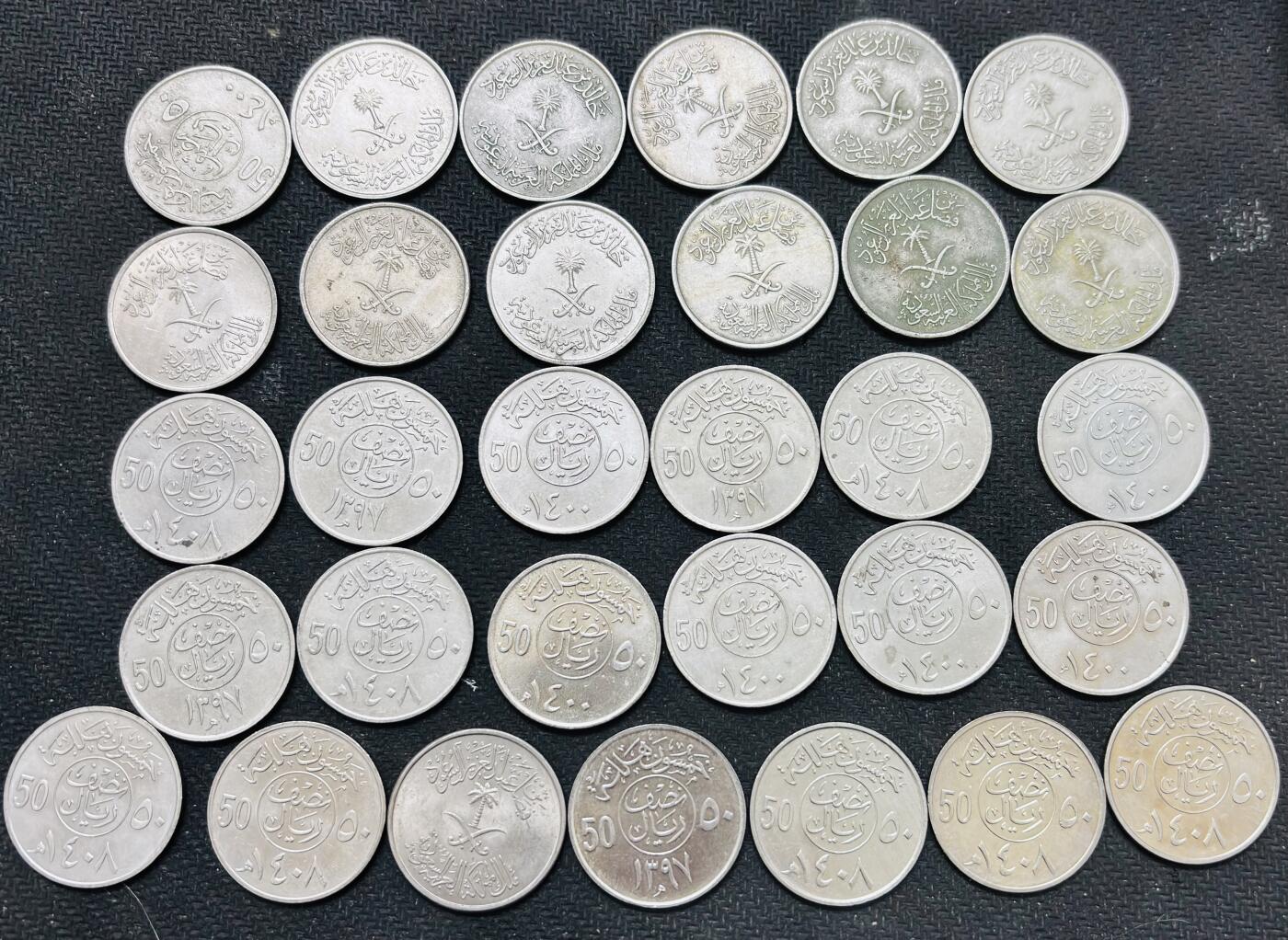 文馨钱币收藏 2026新年第五场（第 291 场）【长期接代拍品】 原光，带光，流通美品沙特阿拉伯 50 哈拉拉大镍币 31 枚