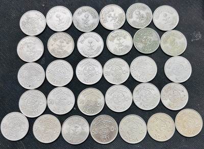 文馨钱币收藏 2026新年第五场（第 291 场）【长期接代拍品】 - 原光，带光，流通美品沙特阿拉伯 50 哈拉拉大镍币 31 枚
