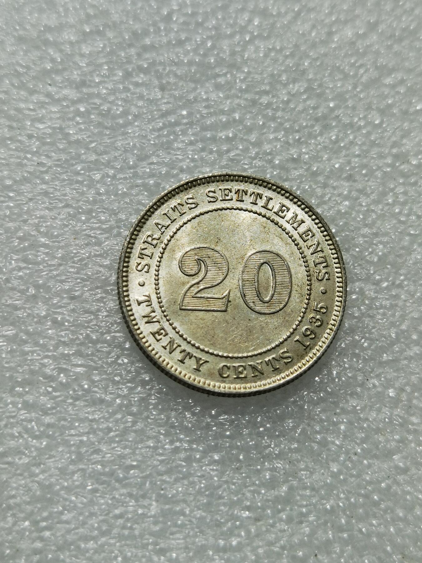 天下钱庄专场欢迎参拍 海峡20分银币