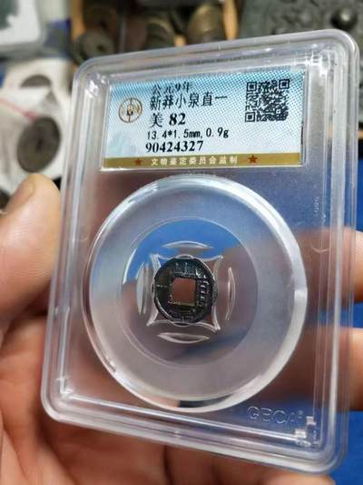 美品小泉直一一枚，品相非常不错实物更，机不可失时不再来；喜欢的朋友联系。 - 美品小泉直一一枚，品相非常不错实物更，机不可失时不再来；喜欢的朋友联系。