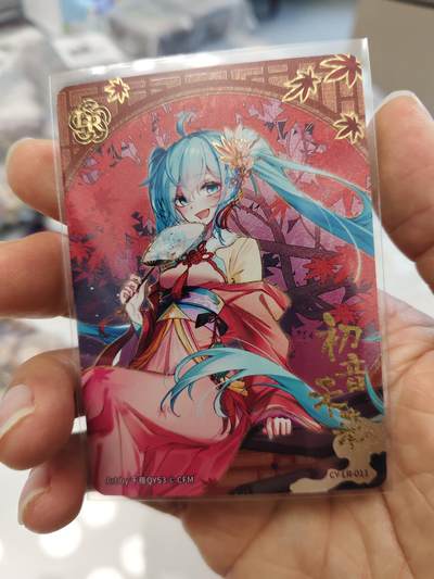 秋原瞳的小店第三十五期（年终大促2/3.进货入册的千万别错过，年味越来越浓了，无限接近快乐的时候那是最快乐的） - 卡游绿大暗初音lr