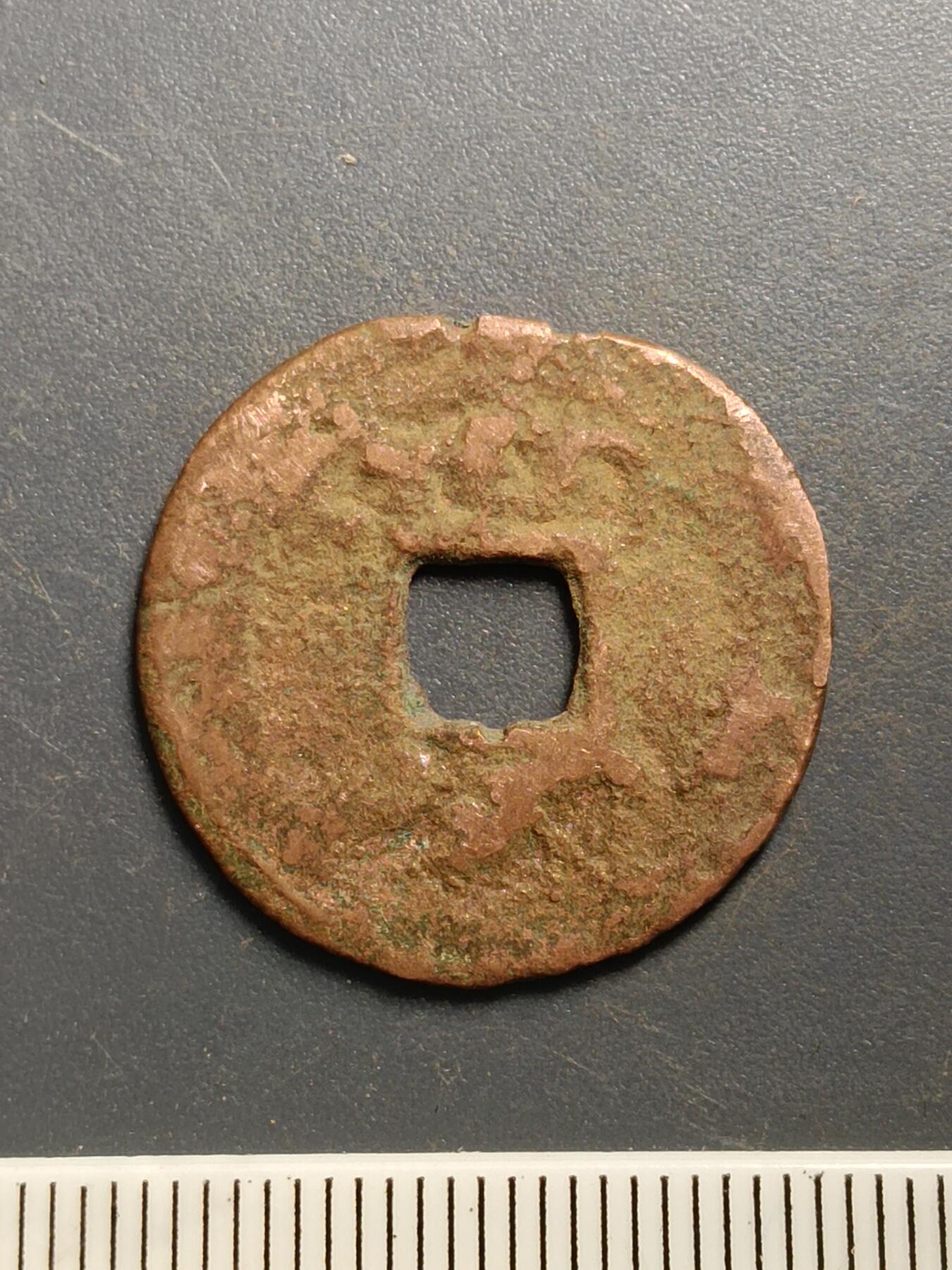 115期新疆红钱粟特钱币丝路钱币专场 A3红钱版式