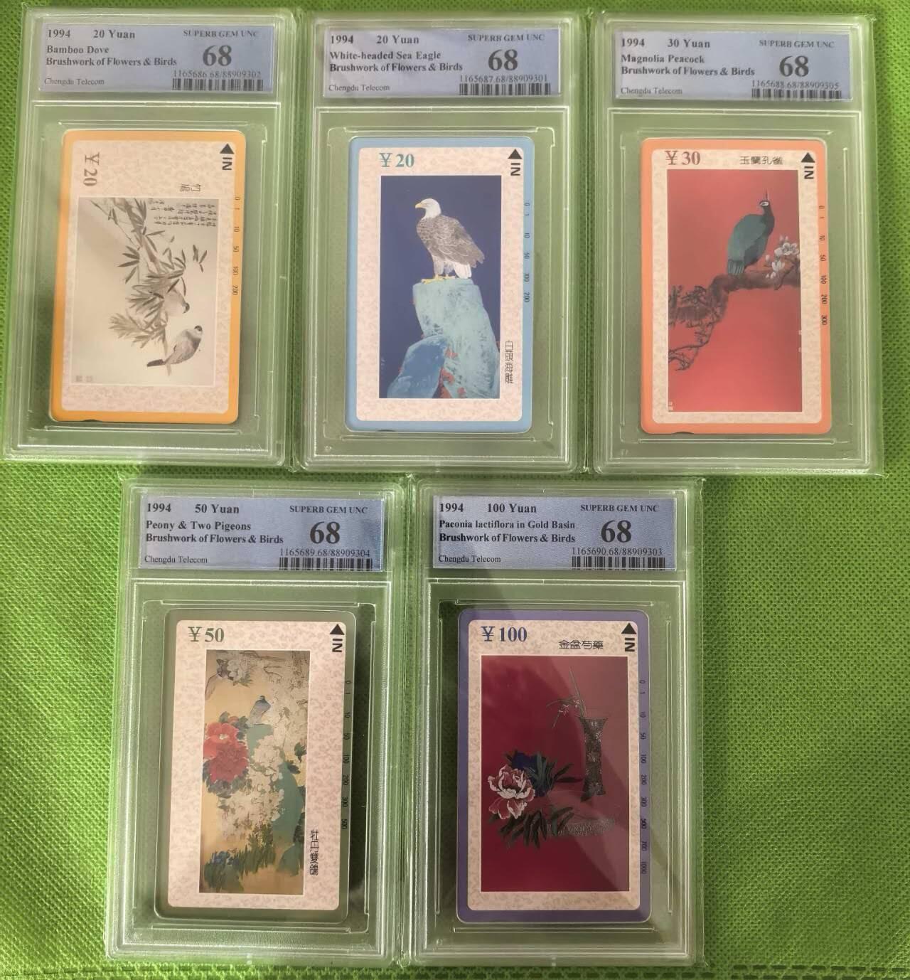 【琪哥网】评级磁卡综合场(126） 【PCGS68】成都工笔画，出分42套