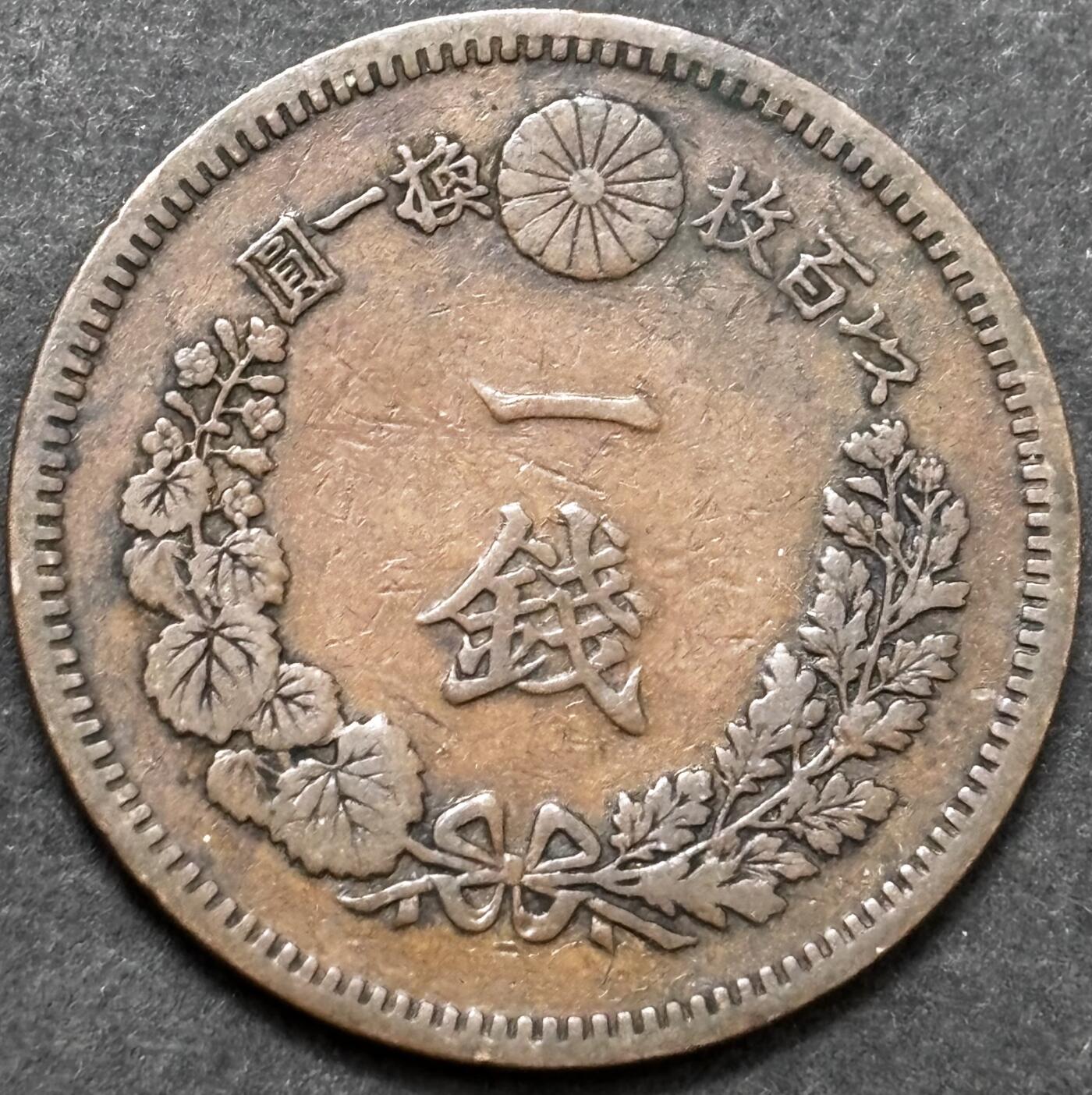 文馨钱币收藏 2026新年第五场（第 291 场）【长期接代拍品】