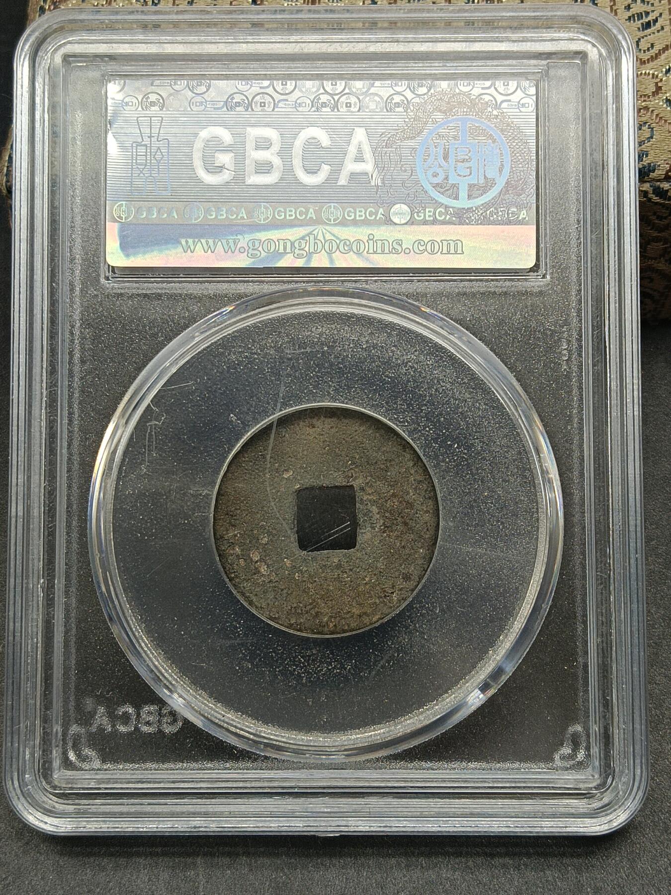 115期新疆红钱粟特钱币丝路钱币专场