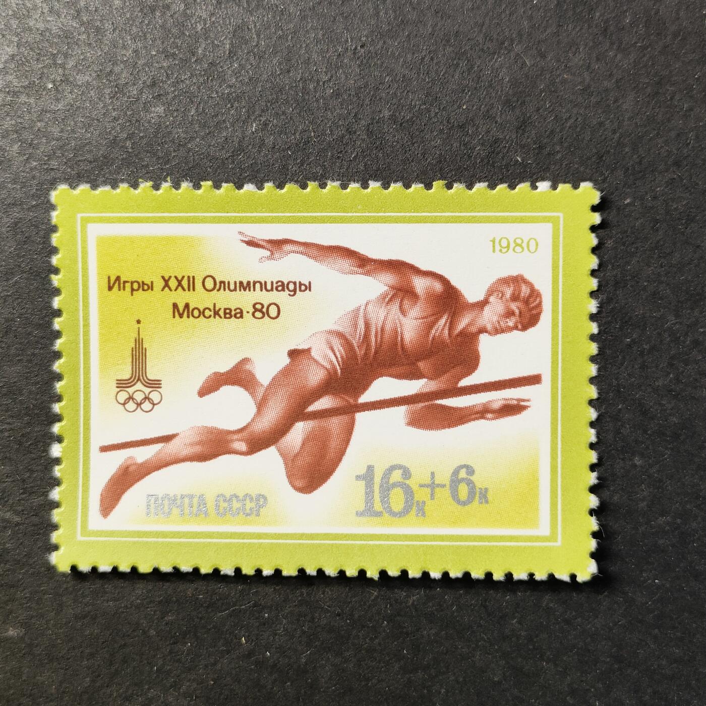 ↓君缘收藏728期☞钱币邮品↓无佣金、可寄存、满30元包邮  苏联邮票